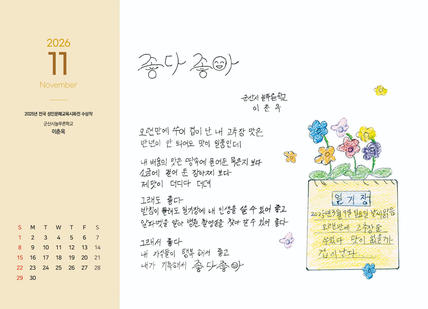 캘린더 11월