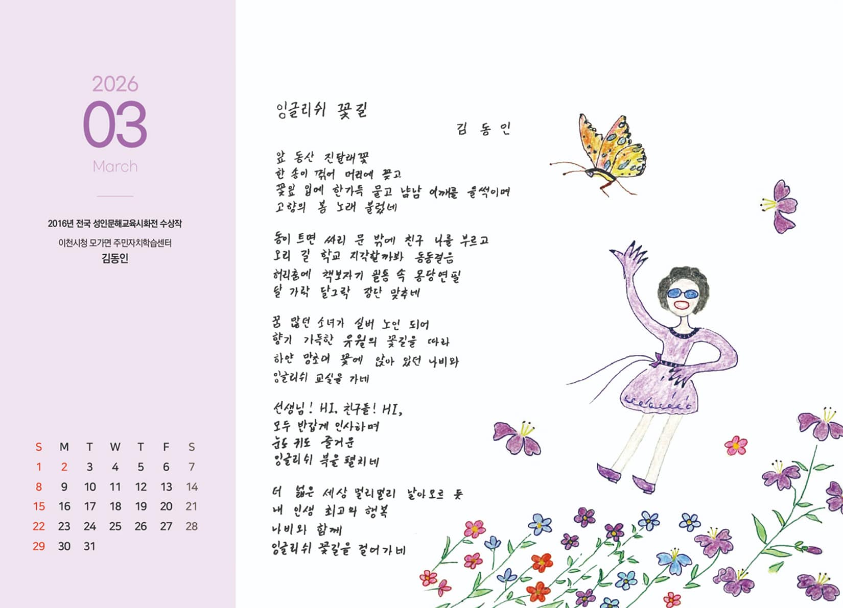 캘린더 3월