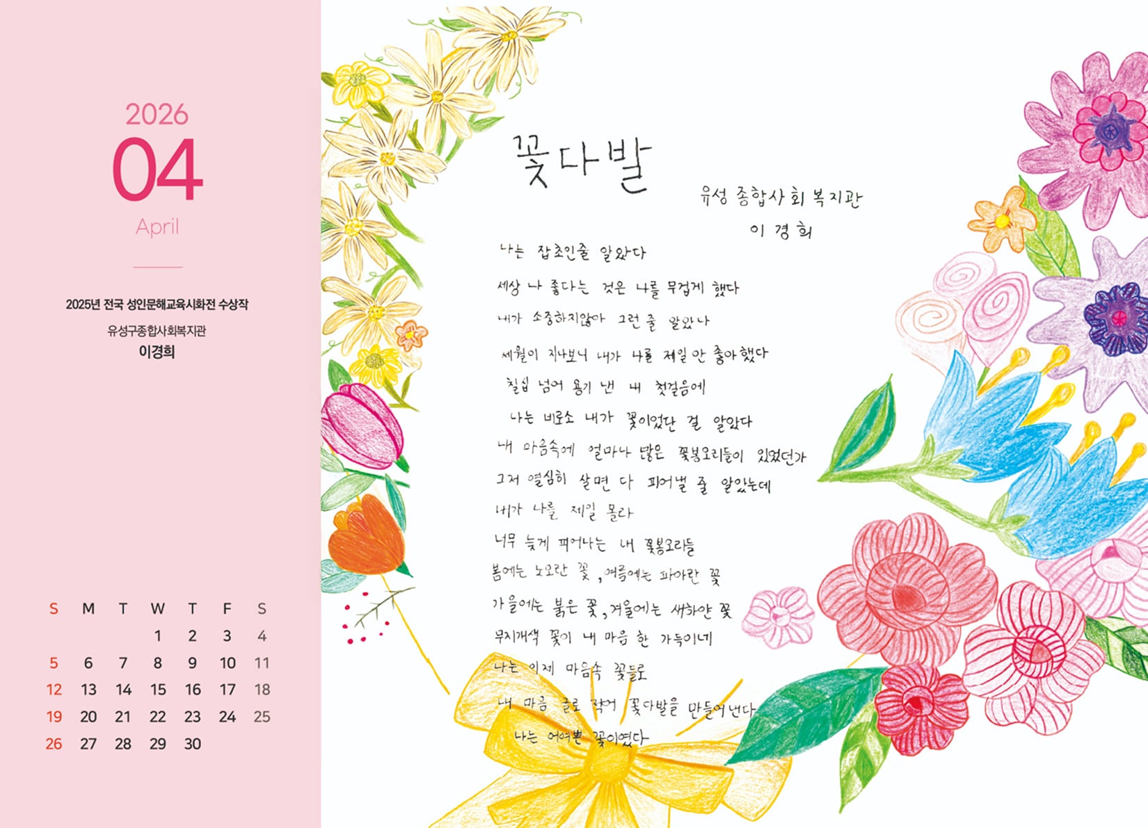 캘린더 4월